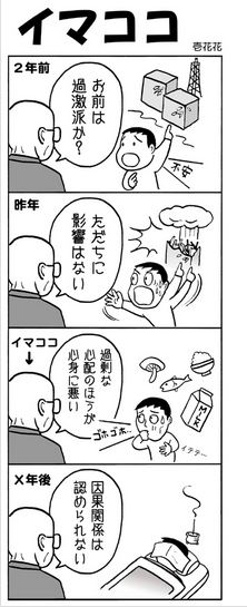 ４コマ漫画.JPG